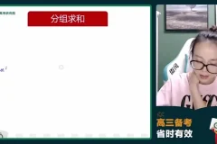 2024徐敏高三数学系统班：数列/圆锥曲线/概率统计等专题突破