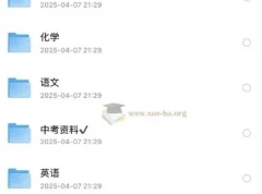 乐乐课堂初中化学课程合集（北京版、沪教版等多版本）
