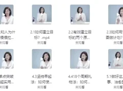 《超效率指南：如何掌控你的时间和未来》课程介绍