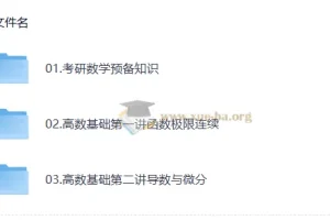 2027考研数学王博等全程PRO班