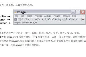 图像处理软件ImageJ：Win版与Mac版