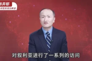 徐弃郁·2024-2025全球智库报告解读