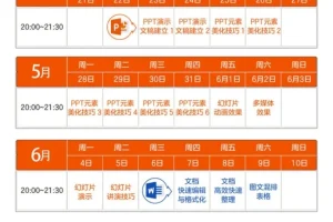 粉笔Office系统班教程：涵盖PPT、WORD、EXCEL