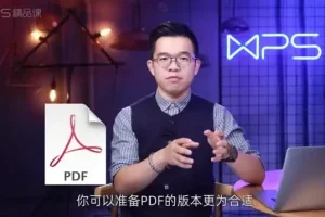 10招打造高效总结汇报PPT：策略与演讲全攻略课程