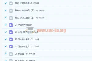 2023高三高考政治孙安课程：第一阶段与第二阶段