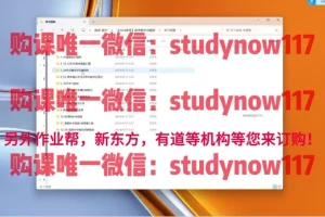 2024高考生物冲刺班：毛慧老师精讲遗传/调节/实验专题