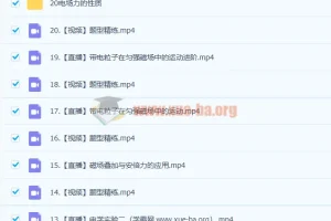 龚政2023高二物理a+暑假班与秋季班课程