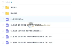 邓康尧2026高三高考生物二轮尖端寒假班课程