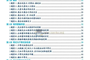 2025高考数学必刷5000题
