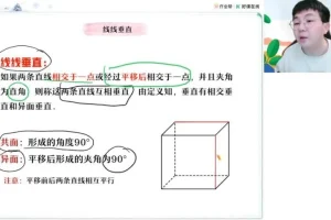 2025刘秋龙高一数学春季班与寒假班全套课程