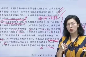 2024年事业单位考试公基及综应备考全攻略