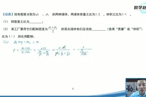 赵观察-人教版八年级物理上册培优课：20讲攻克重难点