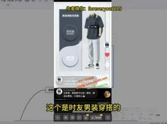 抖音图文二创带货：从零到变现完整指南