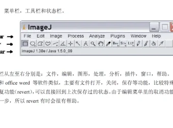 图像处理软件ImageJ：Win版与Mac版