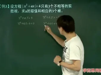朱韬授课：初二数学超常班64讲