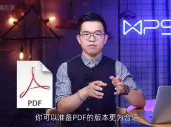 10招打造高效总结汇报PPT：策略与演讲全攻略课程