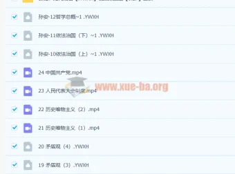 2023高三高考政治孙安课程：第一阶段与第二阶段