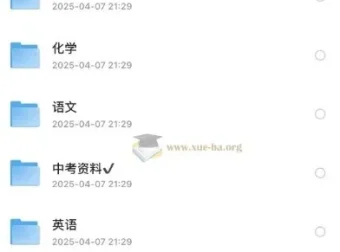 乐乐课堂初中化学课程合集（北京版、沪教版等多版本）