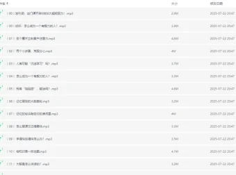 少年得到《超级脑力开发课》：开启你的六大超级脑力