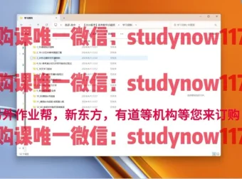 2024高考生物冲刺班：毛慧老师精讲遗传/调节/实验专题