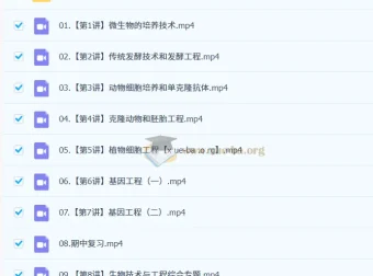 2024 – 2025高二生物杨雪全年课程（暑假班、秋季班、寒假班、春季班）