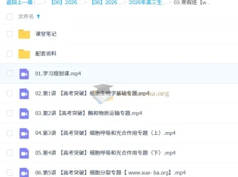 邓康尧2026高三高考生物二轮尖端寒假班课程