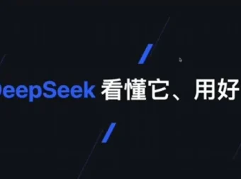 六叔的AI指令实战课：借助AI工具提升工作效率与创新能力