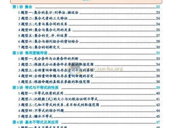 2025高考数学必刷5000题