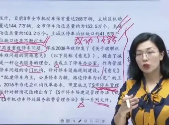 2024年事业单位考试公基及综应备考全攻略