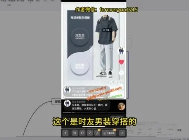 抖音图文二创带货：从零到变现完整指南
