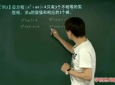 朱韬授课：初二数学超常班64讲