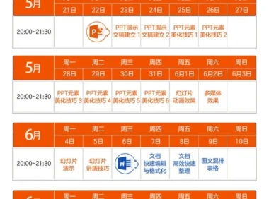 粉笔Office系统班教程：涵盖PPT、WORD、EXCEL