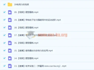 龚政2023高二物理a+暑假班与秋季班课程