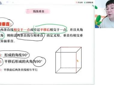 2025刘秋龙高一数学春季班与寒假班全套课程
