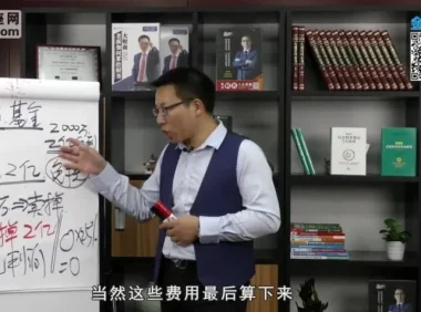 张金宝亲授：老板必学的十大节税案例实战视频课