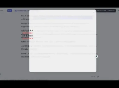 年轻人必学的AI商业变现课程：从入门到创业，钱叔亲授