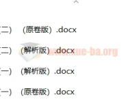 2024年中考英语模拟卷：原卷与解析卷（2套）