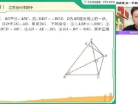 2024王杭州初三数学人教A+班全攻略