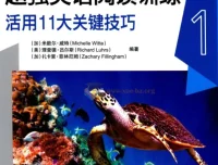新东方《超强英语阅读训练》3册全集（PDF+MP3）