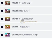BBC少儿英语启蒙动画《大块头和小不点》（Big And Small，中英双版）