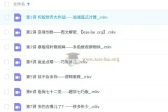 【2023寒春】李翠方小学数学一年级S班课程