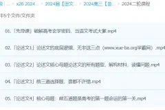 叁月聚粮 2024高三高考语文二轮复习课程