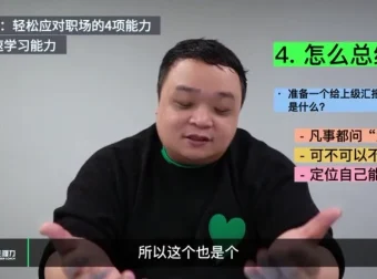 老曾职场晋升课：从答辩技巧到管理实战（80节精华版，含20节职场生存课）