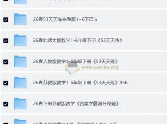 2026小初高全学科教辅资源集
