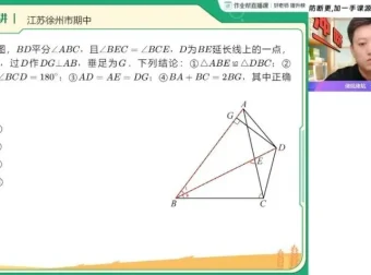 2024王杭州初三数学人教A+班全攻略