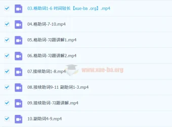 2024届高考日语一轮复习全程班：全部语法归纳复习