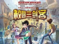 少年科幻经典故事《校园三剑客》（1-4季），昌辉叔叔播讲