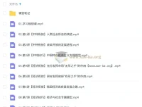 周峤燏2026高一政治一轮暑假班课程（更新中）