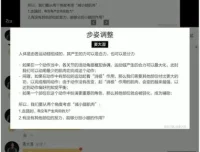 麦大湿科学细腿训练全攻略：步态矫正与腿型重塑课程