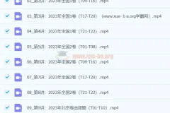 何帅2024新高考数学新题速递课程